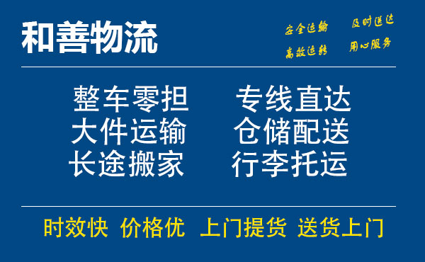 耒阳电瓶车托运常熟到耒阳搬家物流公司电瓶车行李空调运输-专线直达